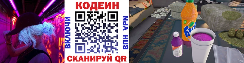 где продают наркотики  Бокситогорск  hydra ссылка  Codein Purple Drank 